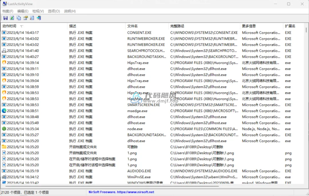 图片[1]-LastActivityView(电脑记录查看) v1.37 绿色版-代码飓风