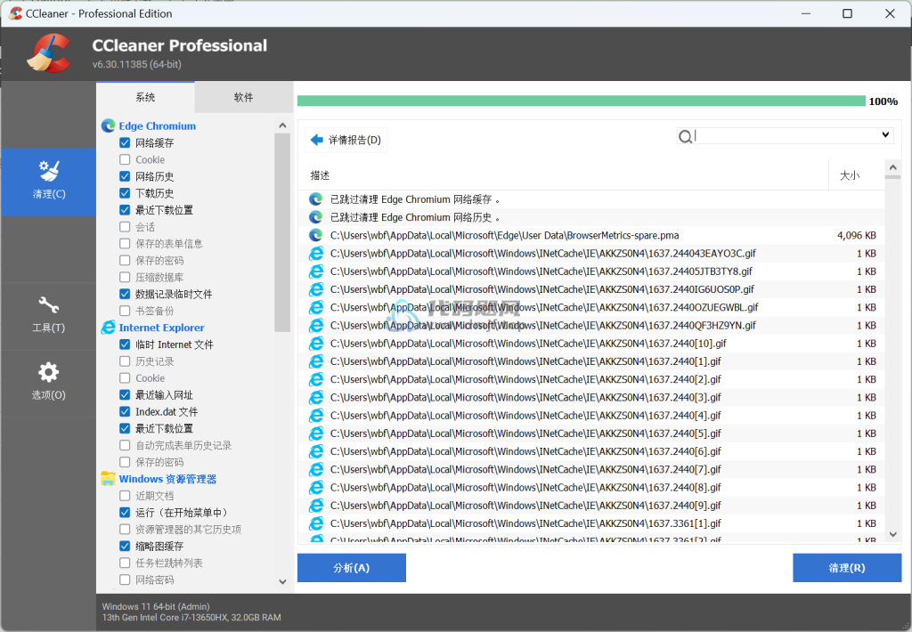 图片[1]-CCleaner Pro(系统清理优化) v6.30.11385 便携版-代码飓风