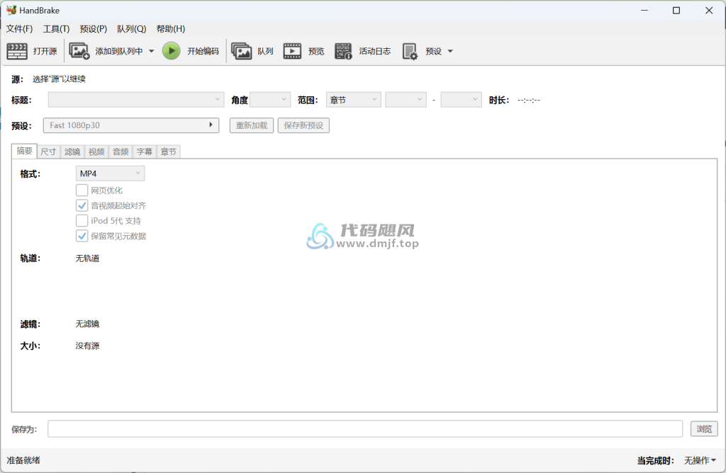 图片[1]-HandBrake(视频转码器) v1.9.0 绿色版-代码飓风
