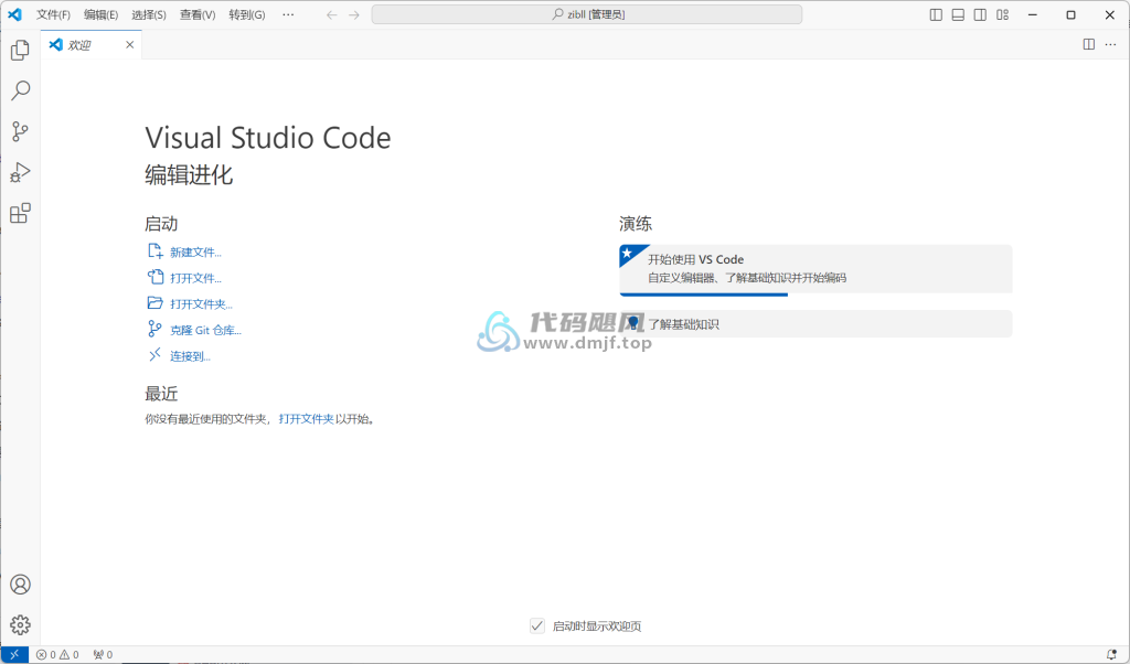 图片[2]-Visual Studio Code 1.95.3 官方版-代码飓风