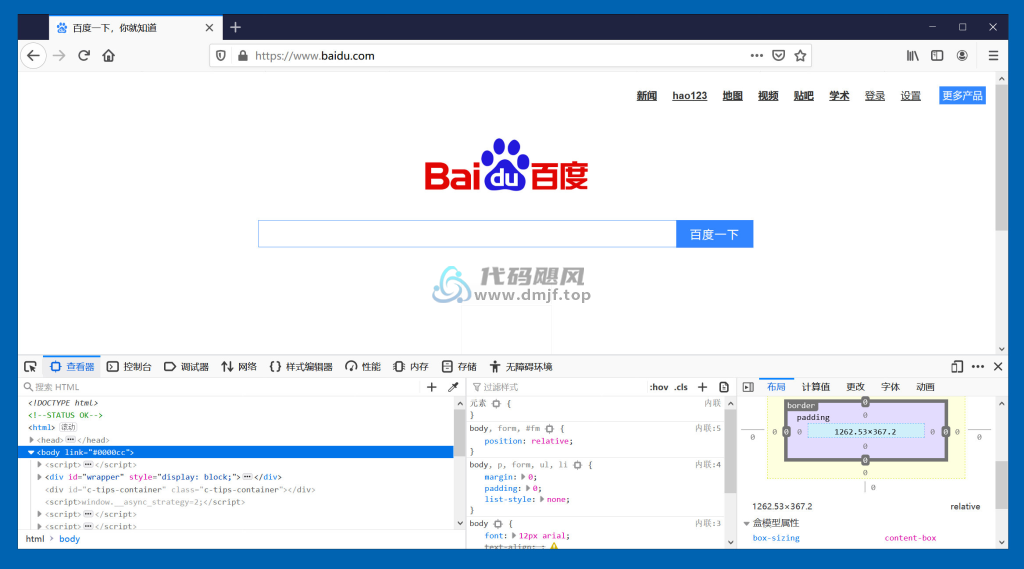 图片[2]-火狐浏览器 133.0 正式版-代码飓风