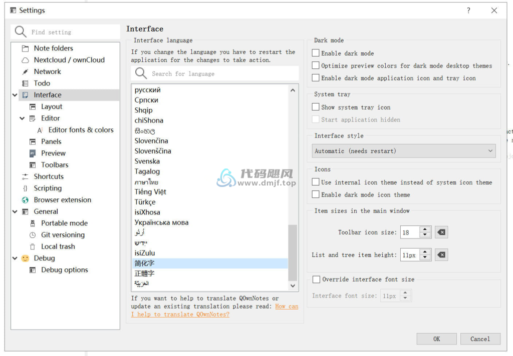 图片[2]-QOwnNotes(开源Markdown笔记本) v24.12.0 绿色版-代码飓风