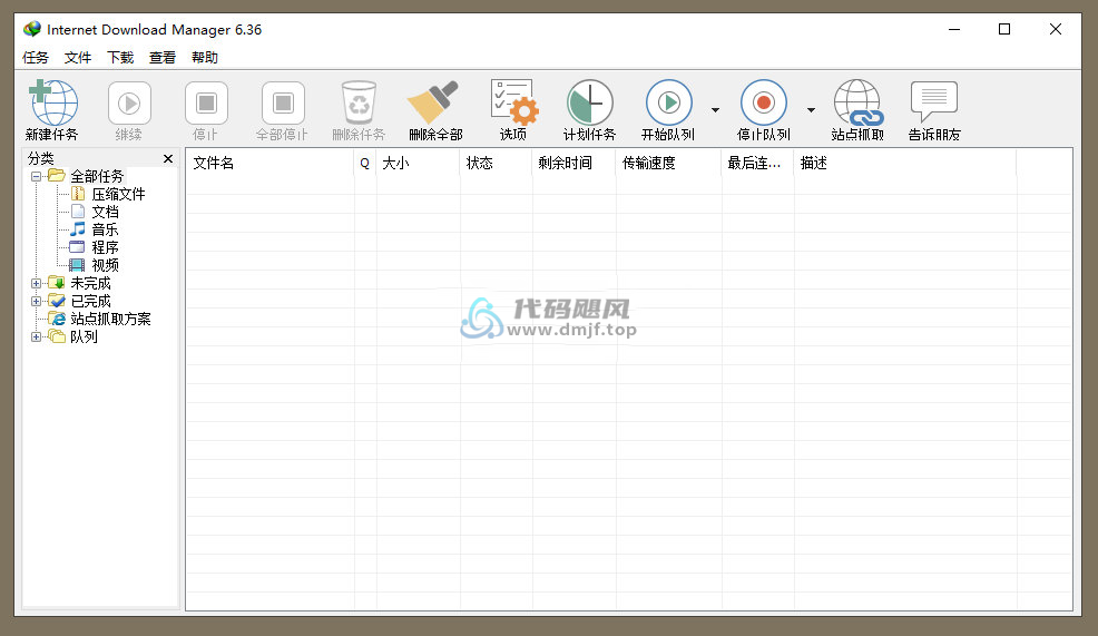 图片[1]-Internet Download Manager(多线程下载) v6.42.23 修改版-代码飓风