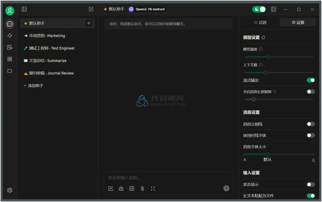 图片[1]-Cherry Studio(模型服务聚合) v0.8.22-代码飓风