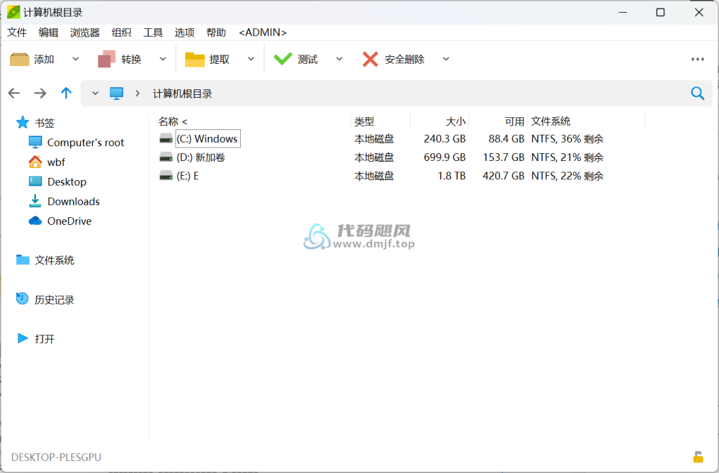图片[1]-PeaZip(多平台解压缩软件) v10.1.0 安装版&便携版-代码飓风