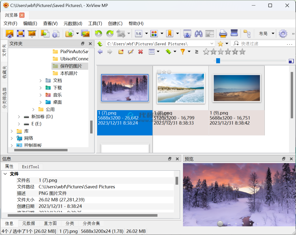 图片[1]-XnView MP(图片管理) 1.8.3 官方免费版-代码飓风