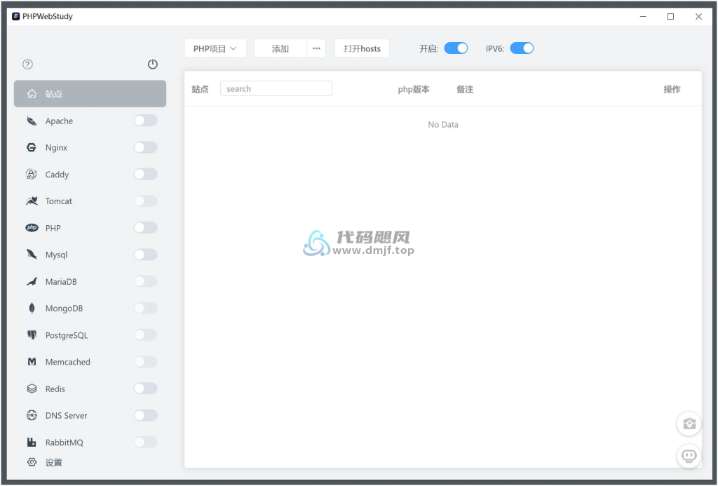 图片[1]-PhpWebStudy(Web服务器和环境管理器) v4.5.1-代码飓风