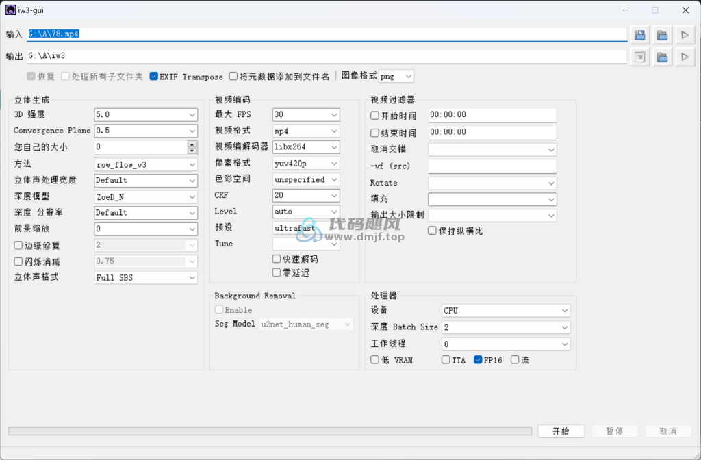 图片[1]-iw3(AI裸眼3D转换) v1.0 绿色版-代码飓风