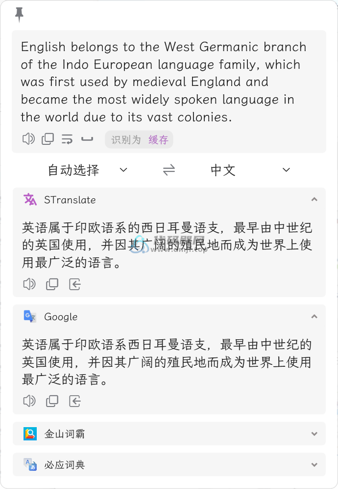图片[1]-STranslate(翻译、OCR工具) v1.2.11.1121 绿色版-代码飓风