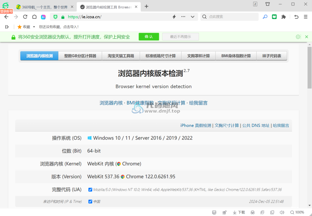 图片[1]-360安全浏览器 v15.3.6314.64 优化便携版-代码飓风
