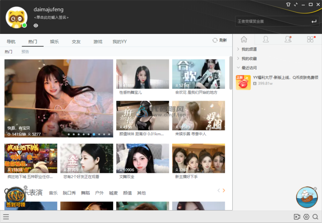 图片[1]-YY语音 v9.38.0.0 绿色纯净版-代码飓风