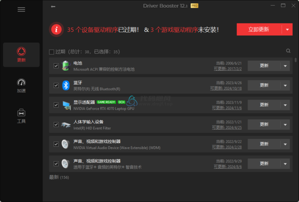 图片[2]-IObit Driver Booster Pro(驱动管理) v12.1.0.469 便携修改版-代码飓风