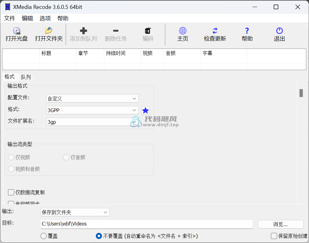图片[1]-XMediaRecode(视频转换) v3.6.0.5 便携版-代码飓风