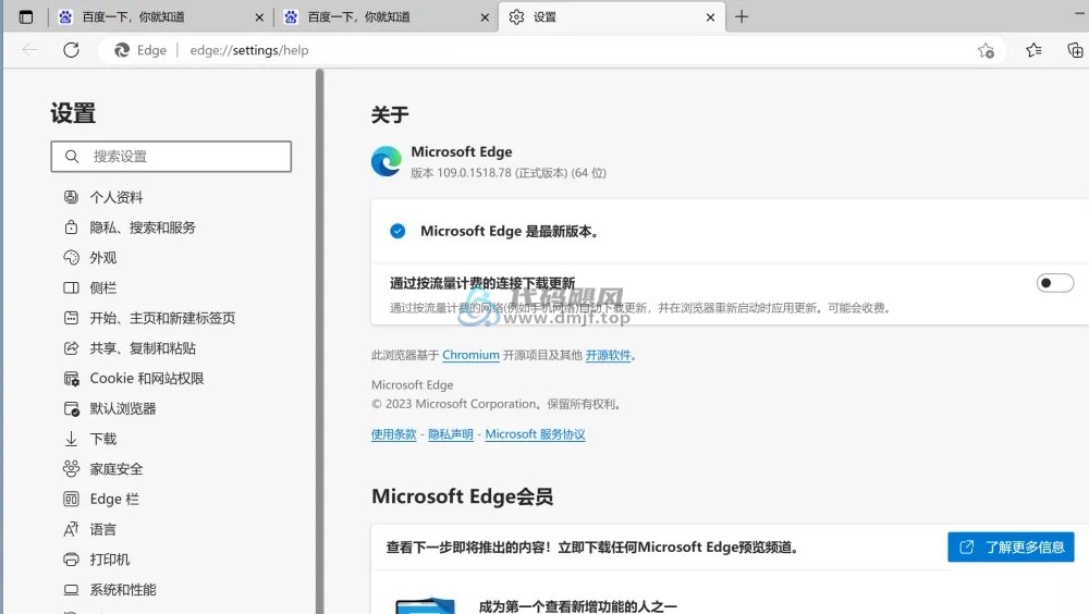 图片[1]-Microsoft Edge(浏览器) v131.0.2903.86 离线安装包-代码飓风