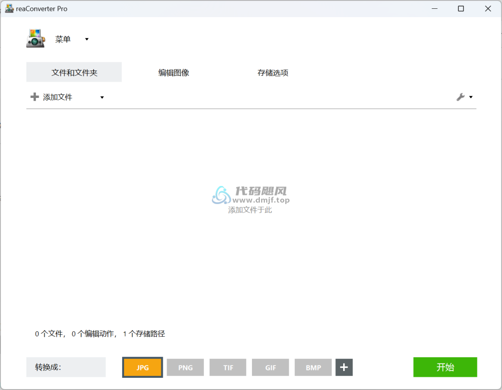 图片[1]-ReaConverter Pro(图像格式转换) v7.833 注册版-代码飓风