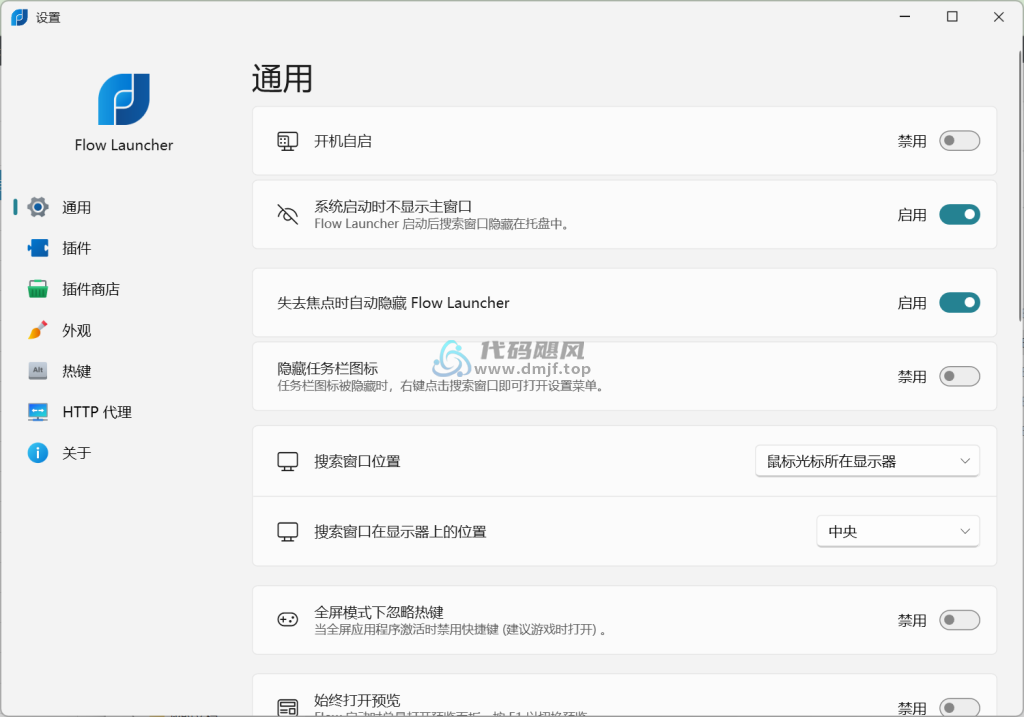 图片[1]-Flow Launcher(多功能桌面助手) v1.19.4 官方便携版-代码飓风