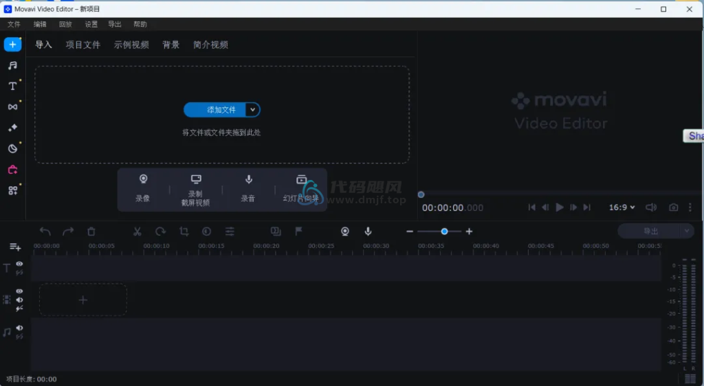 图片[1]-Movavi Video Editor Plus(视频剪辑) v25.1.0 修改版-代码飓风