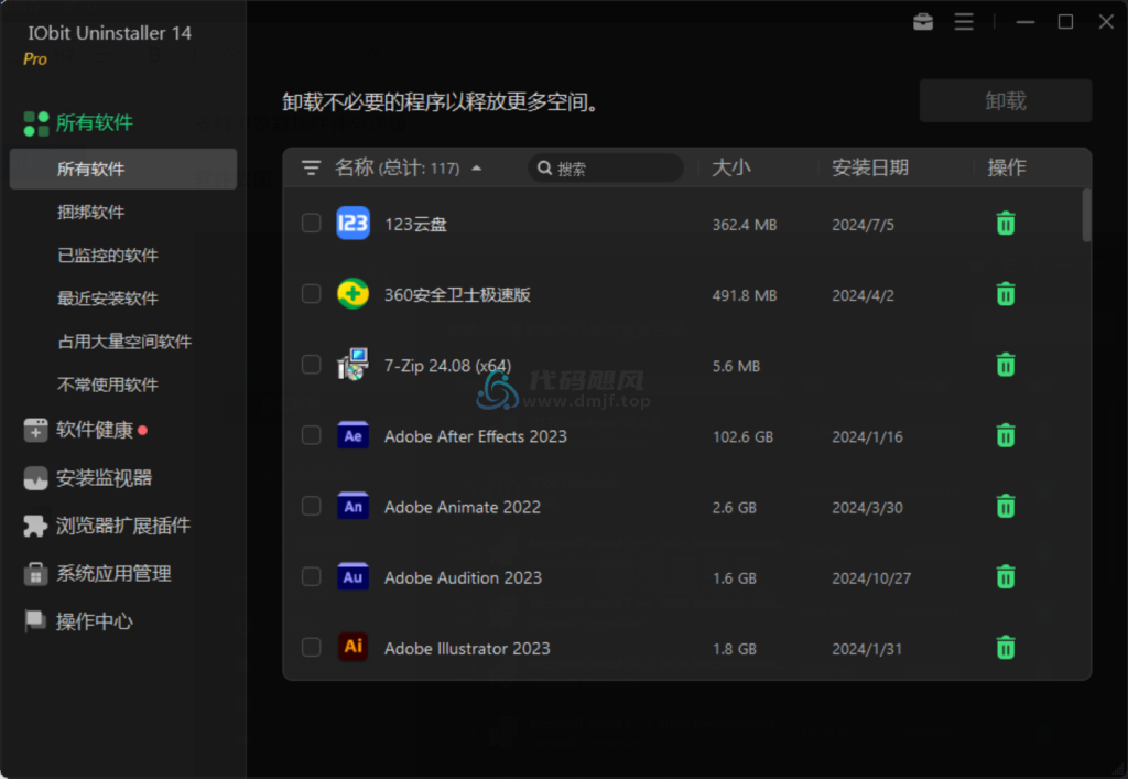 图片[1]-IObit Uninstaller Pro(软件卸载工具) v14.0.1.19 便携修改版-代码飓风