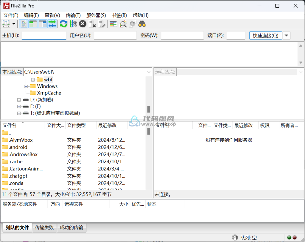 图片[1]-FileZilla Pro(开源FTP工具) v3.68.1 绿色版-代码飓风