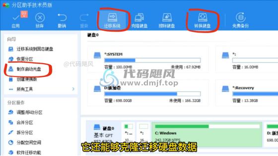 图片[4]-【183】C盘爆满！教你最简单的扩容办法-代码飓风