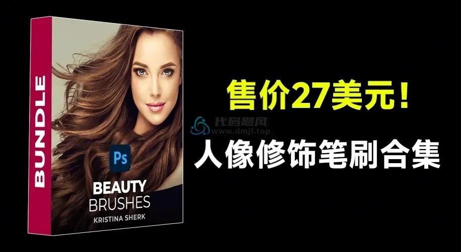 国外售价27美元！142组人物最佳修饰PS笔刷合集，含五官全部笔刷套件-代码飓风