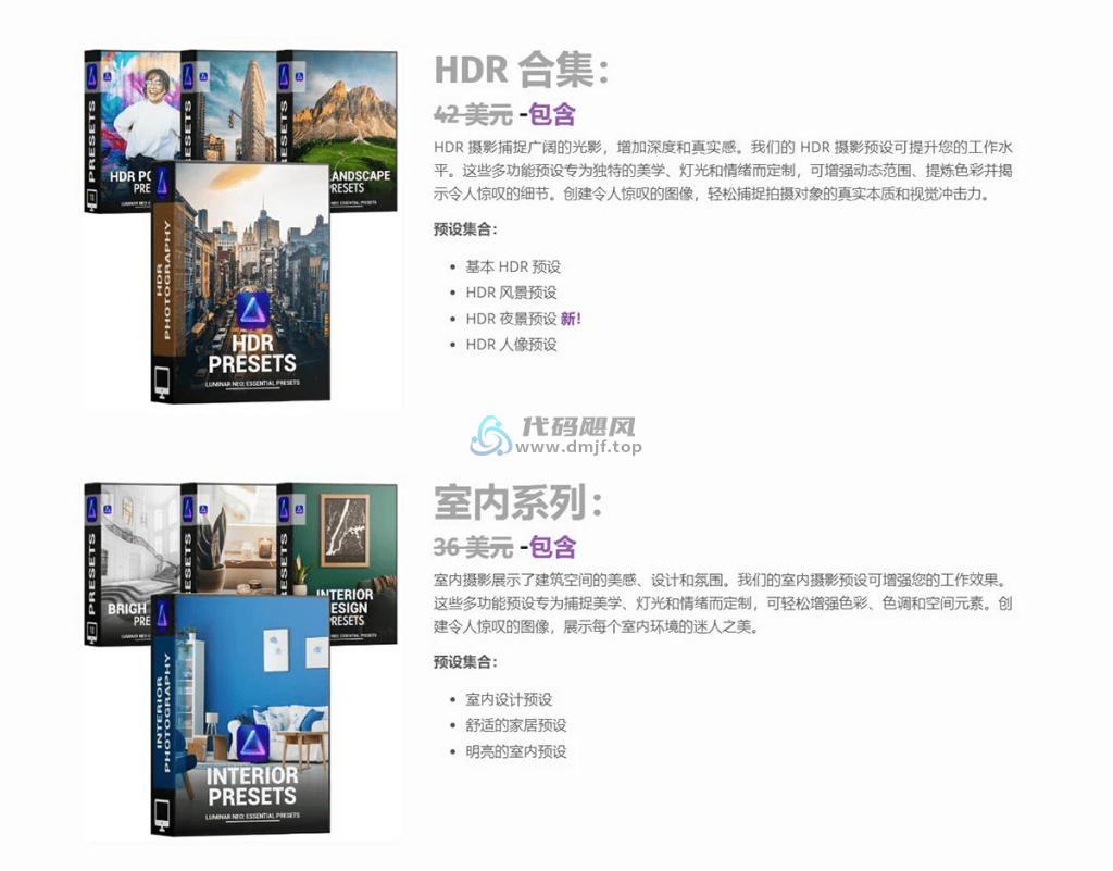 图片[5]-某宝售价12.9元！Luminar Neo超强400种顶级调色预设包，多款分类，稀缺调色预设素材合集-代码飓风
