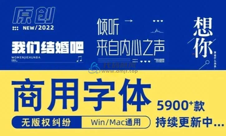 4919款可商用字体合集包！无版权纠纷，支持win和mac系统，中文分类-代码飓风