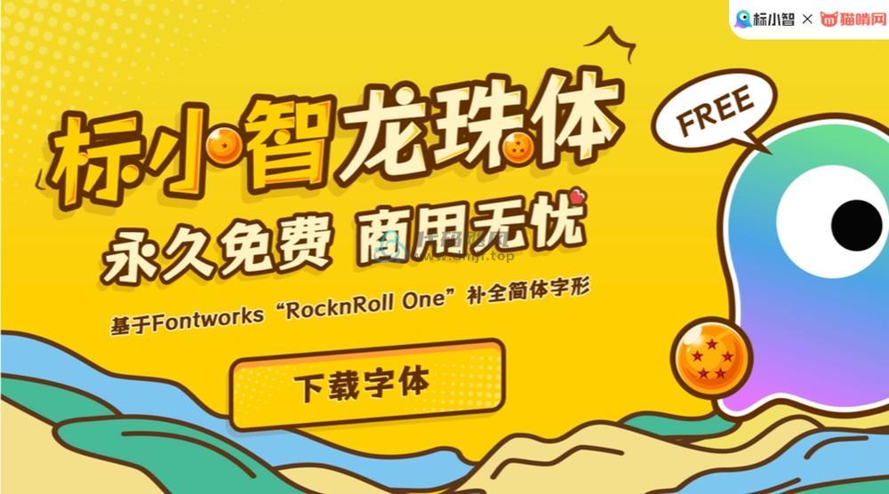 图片[5]-15款精选可商用字体包！不仅可商用，而且超美观，附带多款预览效果-代码飓风