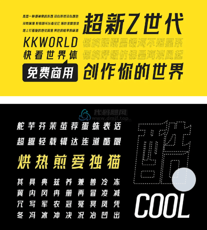 图片[9]-15款精选可商用字体包！不仅可商用，而且超美观，附带多款预览效果-代码飓风