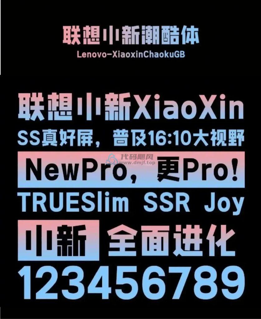 图片[12]-15款精选可商用字体包！不仅可商用，而且超美观，附带多款预览效果-代码飓风
