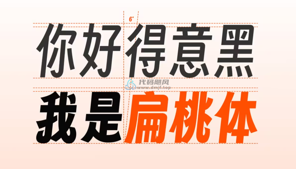 图片[14]-15款精选可商用字体包！不仅可商用，而且超美观，附带多款预览效果-代码飓风