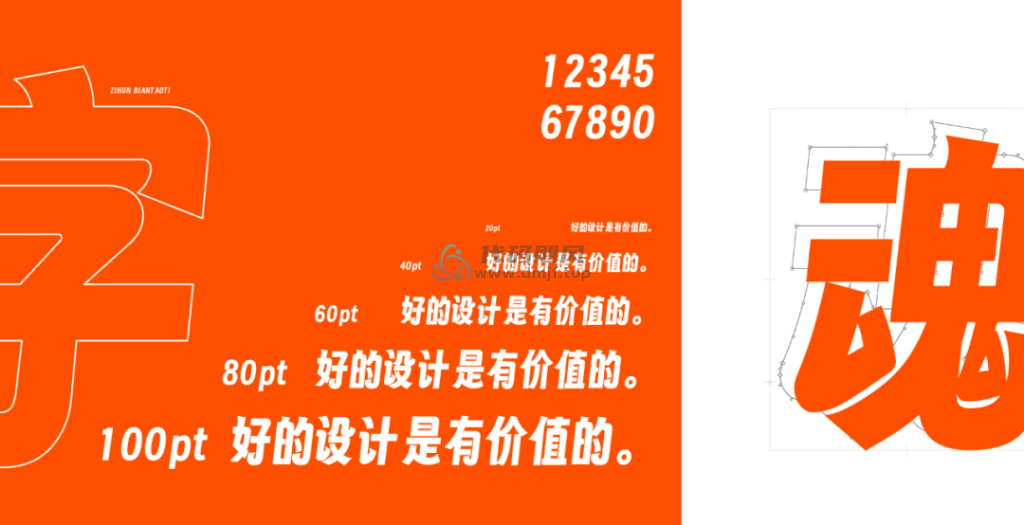 图片[15]-15款精选可商用字体包！不仅可商用，而且超美观，附带多款预览效果-代码飓风