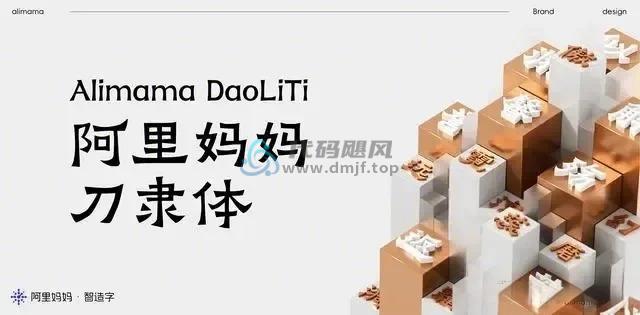 图片[16]-15款精选可商用字体包！不仅可商用，而且超美观，附带多款预览效果-代码飓风