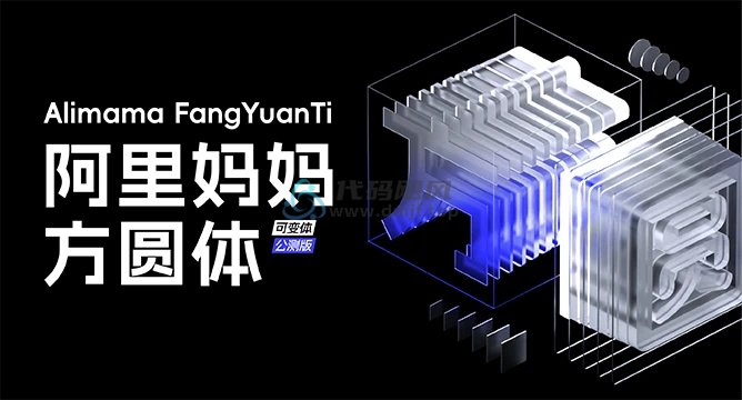 图片[19]-15款精选可商用字体包！不仅可商用，而且超美观，附带多款预览效果-代码飓风