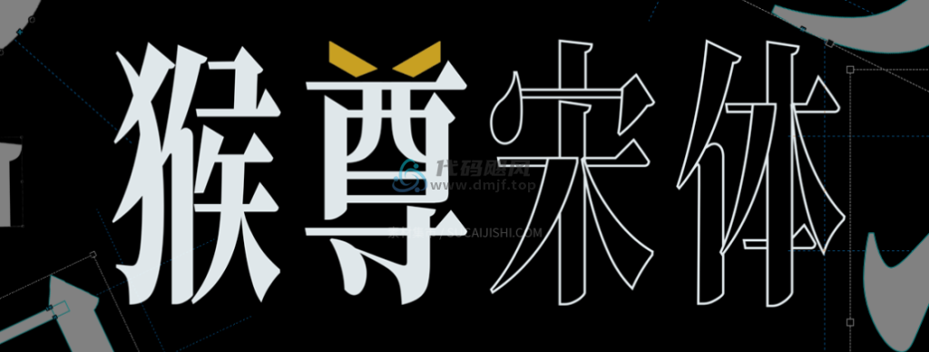 图片[23]-15款精选可商用字体包！不仅可商用，而且超美观，附带多款预览效果-代码飓风