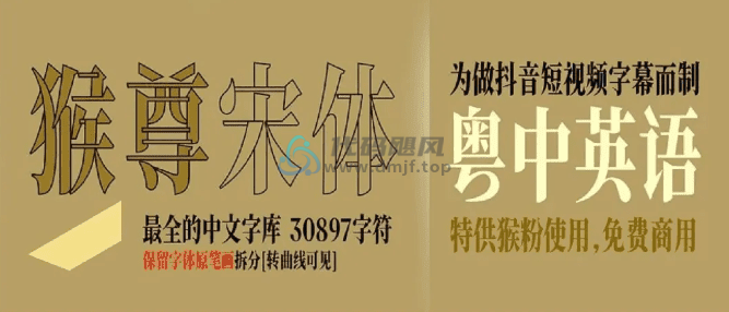 图片[24]-15款精选可商用字体包！不仅可商用，而且超美观，附带多款预览效果-代码飓风