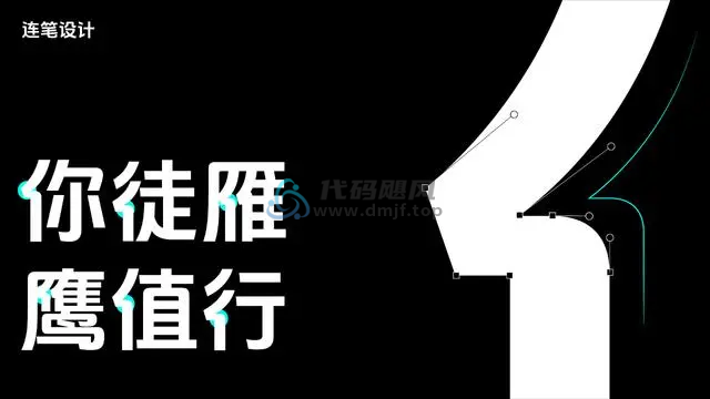 图片[27]-15款精选可商用字体包！不仅可商用，而且超美观，附带多款预览效果-代码飓风