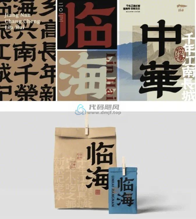 图片[33]-15款精选可商用字体包！不仅可商用，而且超美观，附带多款预览效果-代码飓风