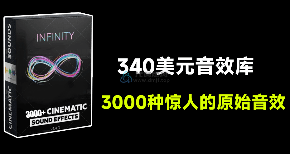 3000款音效大合集！价值340美元的电影制作人音效库，含生活环境氛围电影音效等-代码飓风
