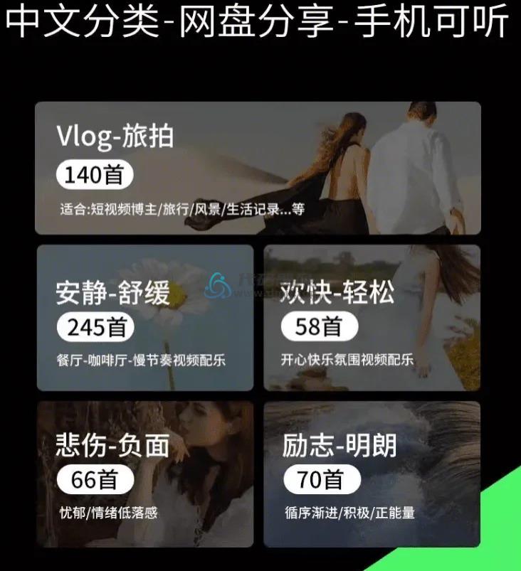 图片[2]-800+首顶级可商用音效BGM素材合集！全中文分类，精选素材-代码飓风