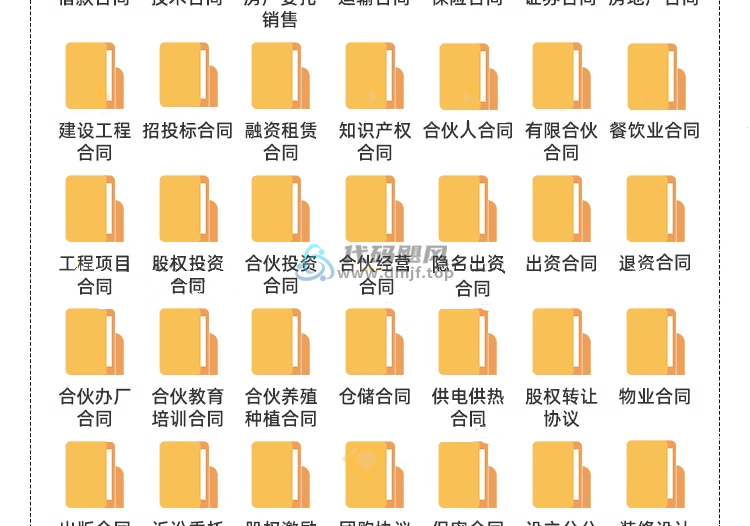 图片[3]-4000套各类合同协议模板合集，质量很高！自费购买的素材，有需要的用的上-代码飓风