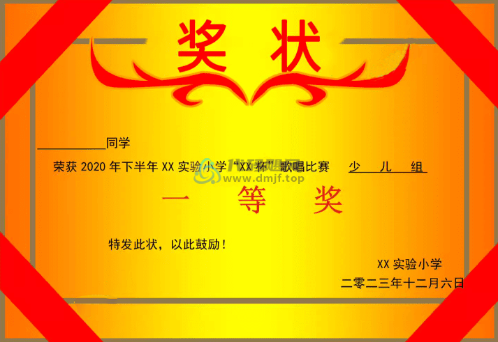 图片[3]-教师培训机构奖状素材！2024最全版本奖状证书模板，含PSD和word格式，附带预览图-代码飓风