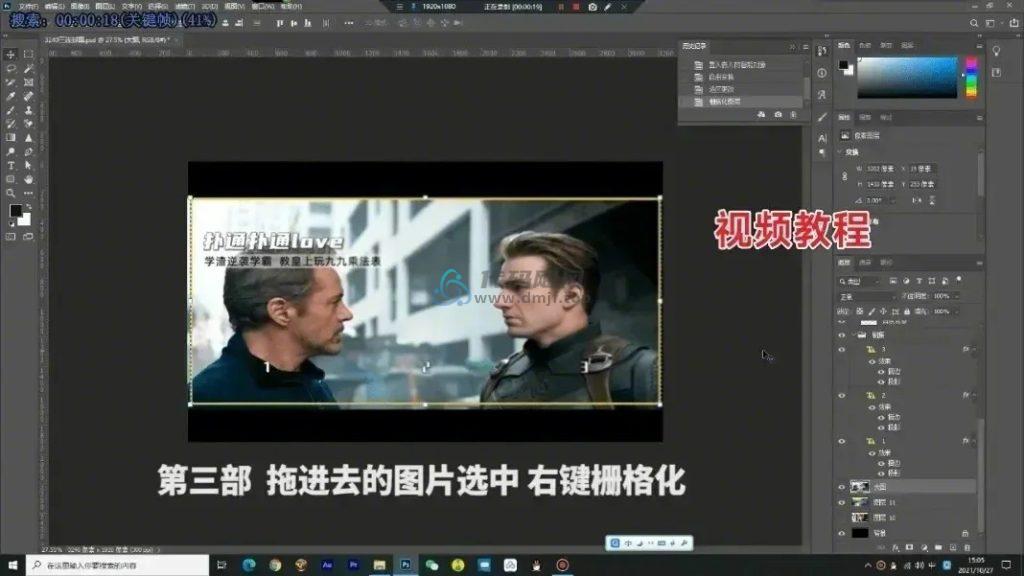 图片[4]-抖音电影解说封面三连屏模板！PSD源文件模板，一键制作高品质效果封面图-代码飓风