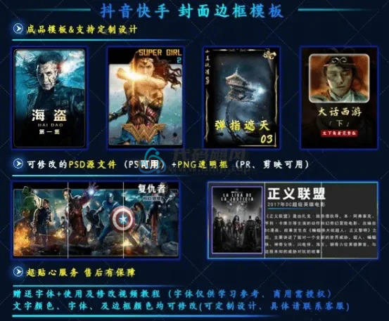 图片[2]-70套爆火抖音快手封面模板合集，全稀缺素材！高品质一键做出绝美封面效果-代码飓风