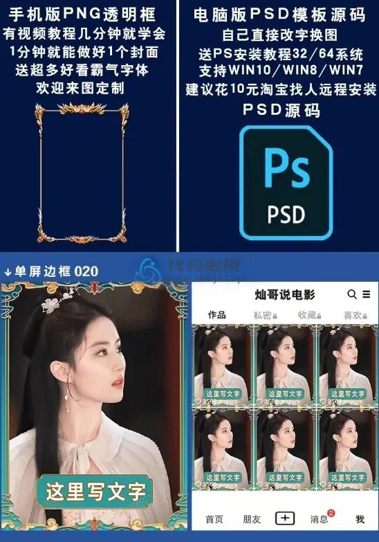 图片[4]-70套爆火抖音快手封面模板合集，全稀缺素材！高品质一键做出绝美封面效果-代码飓风