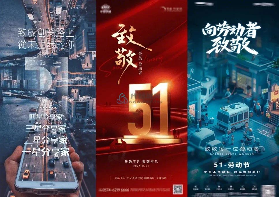76套劳动节海报素材！2024年最新，含预览格式和PSD原格式，致敬劳动工作者！-代码飓风