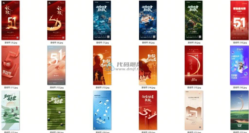 图片[2]-76套劳动节海报素材！2024年最新，含预览格式和PSD原格式，致敬劳动工作者！-代码飓风