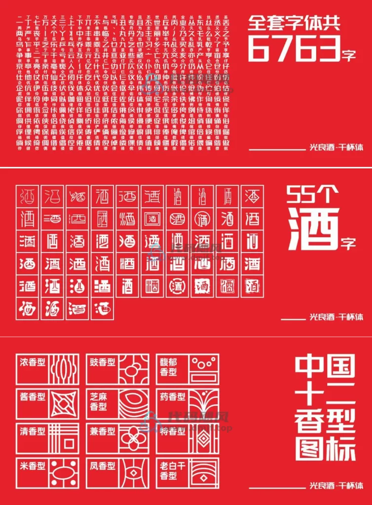 图片[2]-15款精选可商用字体包！不仅可商用，而且超美观，附带多款预览效果-代码飓风