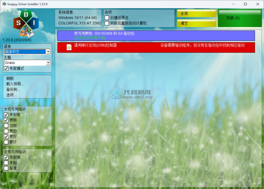 图片[1]-Snappy Driver Installer(驱动管理工具)  v1.23.9 精简版-代码飓风