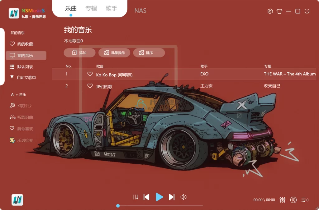 图片[1]-NSMusicS(音乐播放器) v0.2.6 绿色版-代码飓风